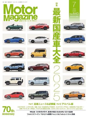 Motor Magazine　モーターマガジン - Magazine